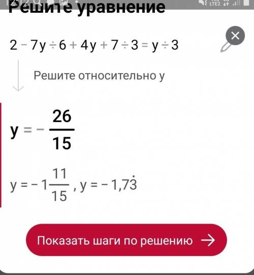 Решите уравнение у/6+4у+7/3=у/3