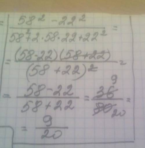 Вычислить 58²-22²( дробная черта)58²+2×58×22+22²​