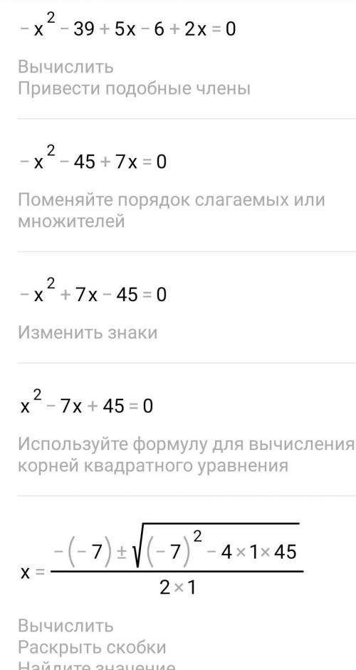 3) (x – 6) (x + 6)-(2x - 3)(x - 1) = 6 - x2.​