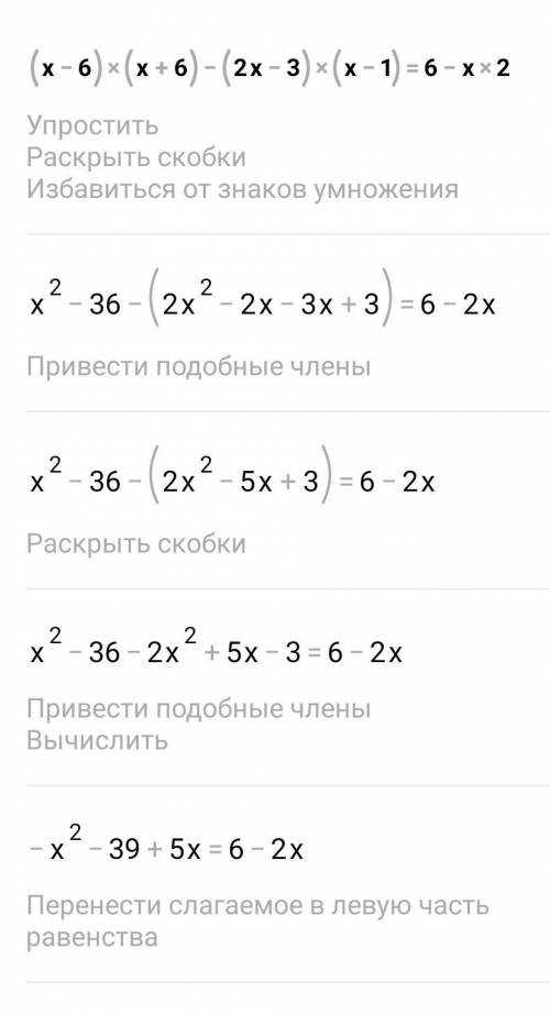 3) (x – 6) (x + 6)-(2x - 3)(x - 1) = 6 - x2.​