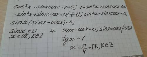Cos² x + sin x cos x -1 = 0