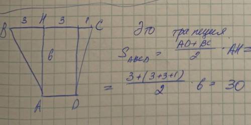 В3. Найдите площадь четырехугольника ABCD. B3 см1 см с3 смІ| 6 смАDответ:​