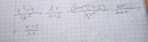 решите, скажу честно я хз как это решить, ну типо начало, как решать? X^2-4/4x^2 · 2x/x+2