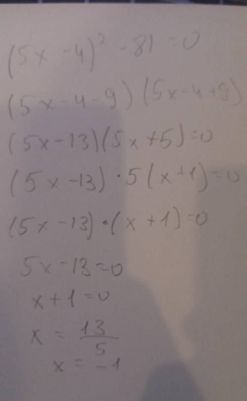 (5х-4)²-81=0решите алгебра,7 класс Истер)​