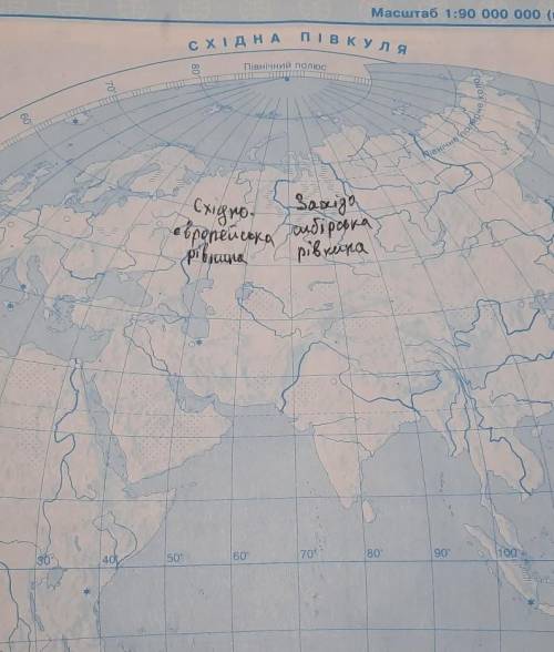 Найди на физичной карте пивкуль:Схидноэвропейскую ,Захидносибирскую, Амазонську низовины , Лаврейтнс