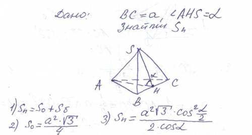 Сторона основи правильної трикутної піраміди дорівнює a, а двогранний кут піраміди при ребрі основи