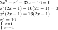 2x^{3}-x^{2}-32x+16=0\\x^{2}(2x-1)-16(2x-1)=0\\x^{2}(2x-1)=16(2x-1)\\x^{2}=16\\\left \{ {{x=4} \atop {x=-4}} \right.