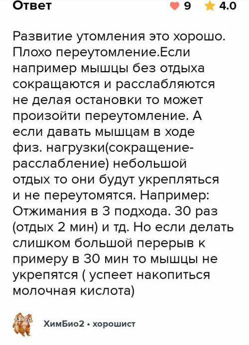 Чи залежить розвиток втоми від виду виконуваної роботи?дуже треба ​