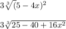 3 \sqrt[3]({5 - 4x} )^{2} \\ \\ 3 \sqrt[3]{25 - 40 + 16 {x}^{2} }