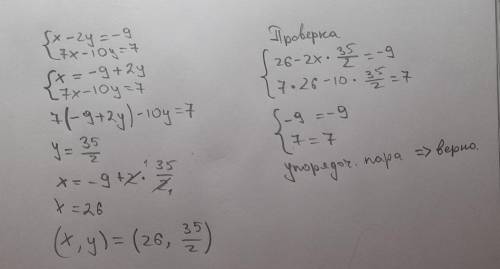 Система двух линейных уравнений (распределительный закон умножения)