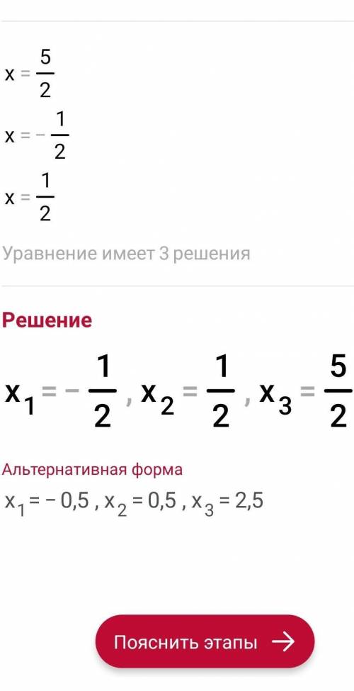 Розв'яжіть рівняння : 8x³-20x²-2x+5=0. До ть​