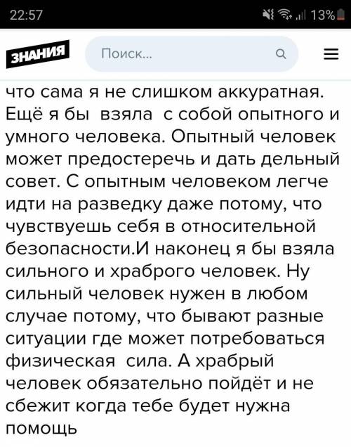 Написать сочинение на тему «С кем бы я пошёл в разведку?» Кавказский пленник 5 класс не сдирайте