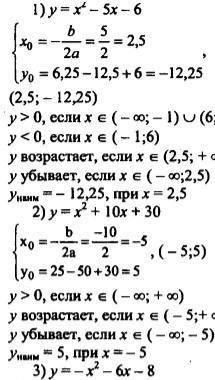 Постройте графики функций при шаблонов 0,5х^2 ,2х^2, х^2
