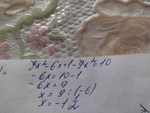 Найдите корень уравнения (3х-1)² -9 х² = 10​
