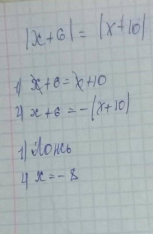 (х-6)(x+10)=0 комектесиндерш​