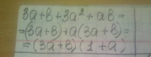 Разложите на множители многочлен 3а+в+3а квадрате+ав​