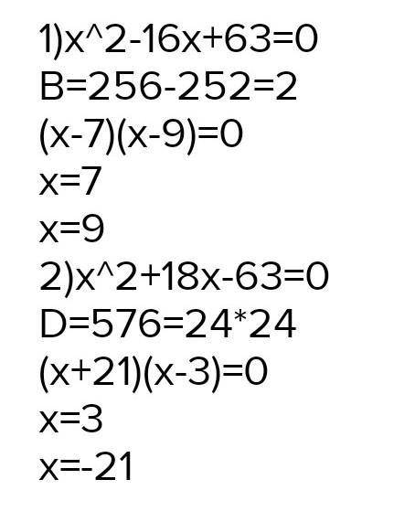 B) 3x2 – 147 = 0;1) x² – 16x + 63 = 0.​