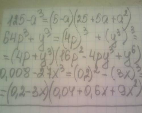у меня мало времени критерии: применить формулу,суммы кубов мои разности кубов ​​​