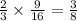 \frac{2}{3} \times \frac{9}{16} = \frac{3}{8}