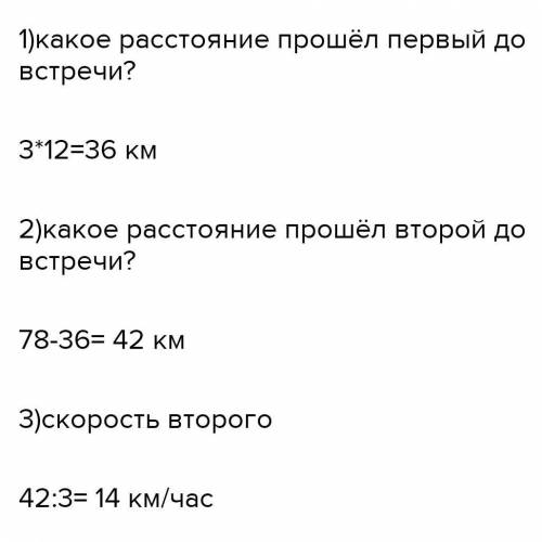 Из двух посёлков находящихся на расстоянии 72 км вышли одновременно навстречу друг другу два лыжника