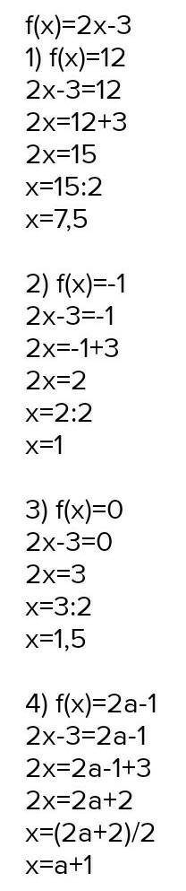 F(x) =-2x+3Найдите ​