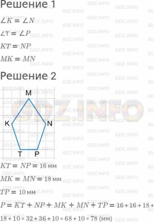 назовите равные стороны и равные углы пятиугольника изображённого на рисунке 8.23 проверьте свои утв