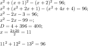 x^2+(x+1)^2-(x+2)^2=96;\\x^2+(x^2+2x+1)-(x^2+4x+4)=96;\\x^2-2x-3=96;\\x^2-2x-99=;\\D=4+396=400;\\x=\frac{2+20}{2} =11\\\\11^2+12^2-13^2=96