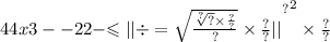 44x3 - - 22 { - { \leqslant | | \div = \sqrt{ \frac{ \sqrt[?]{?} \times \frac{?}{?} }{?} } \times \frac{?}{?} | | }^{?} }^{2} \times \frac{?}{?}