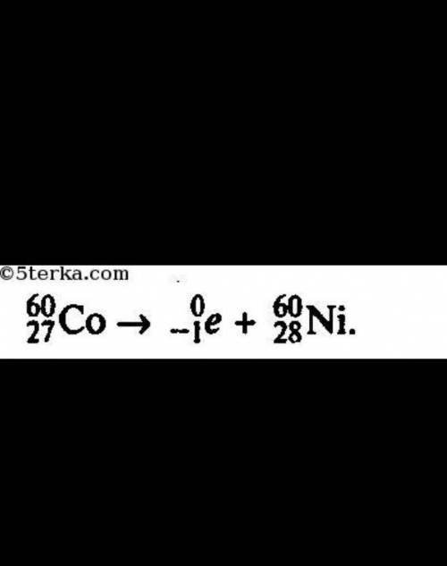 Ядро якого елемента утворилося з ядра ізотопу цезію 55137Cs після випускання β- частинки?