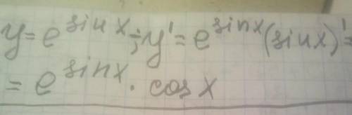 Для функции y=e^sinx найти y'