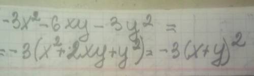 -3х^2-6ху-3у^2 Пример как решать:а^2-8а+16=(а-4)^2