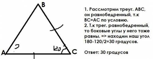 В треугольнике АВС угол С равен 120градусам,АС=ВС.Найдите угол А.​