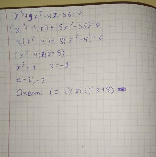 Разложи на множители x3+9x2−4x−36