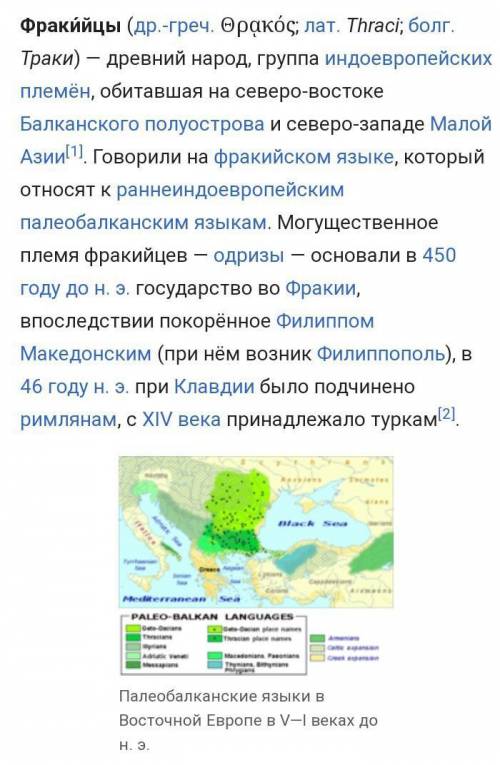 ответь на вопрос: 1) Где на территории Молдавии проживали ранние фракийцы? Какие исторические источн