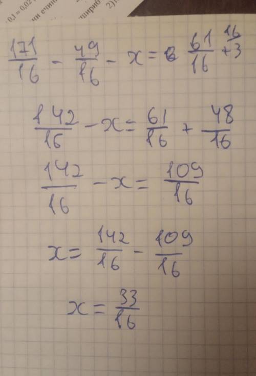 Решите уравнение 17 1/16 - 4 9/16 - x=6 1/16+3 15/16