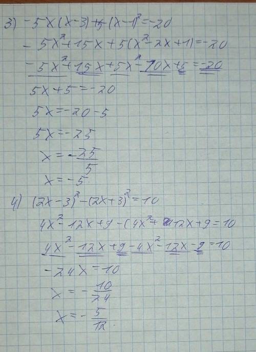 1) 16x^2-(3x-5)^2=15 2) 64x^2-(3-8x)^2=87 3) -5x (x-3)+5 (x-1)^2=-20 4) (2x-3)^2-(2x+3)^2=1О Решите