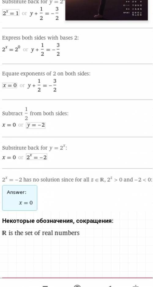 Решите уравнение распишите и свои действия чтобы я понял) 2^x+4^x=2