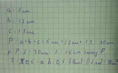 Найди площадь треугольника со сторонами 5 см, 12 см и 13 см. 60 см265 см232,5 см2132 см230 см2Назад​