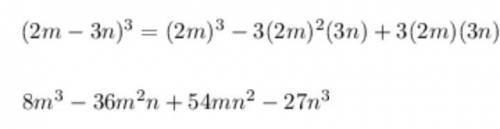 (2m-3n)³ решите уравнение​