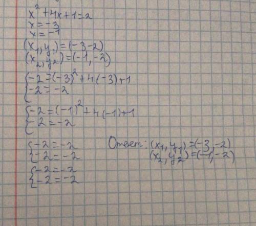 только решите задание у меня контроша я учусь в 8 классе по алгебре мы дошли до квадратичной функции