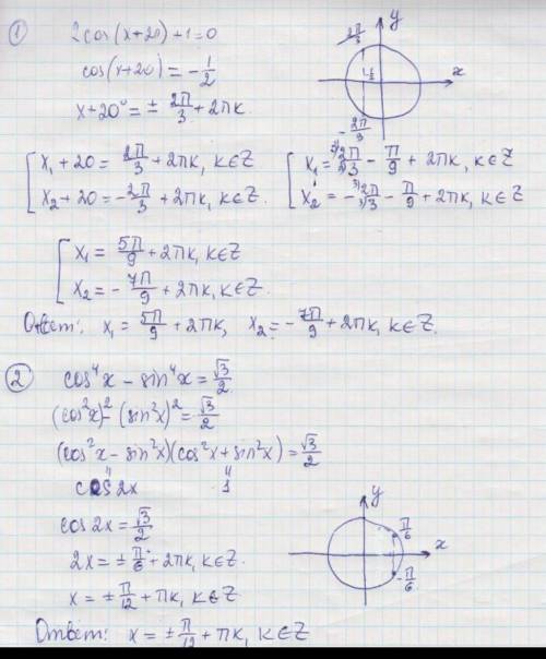 Тригоном. Уравнение 3cos(4x)+2cos^2(x)+1=0