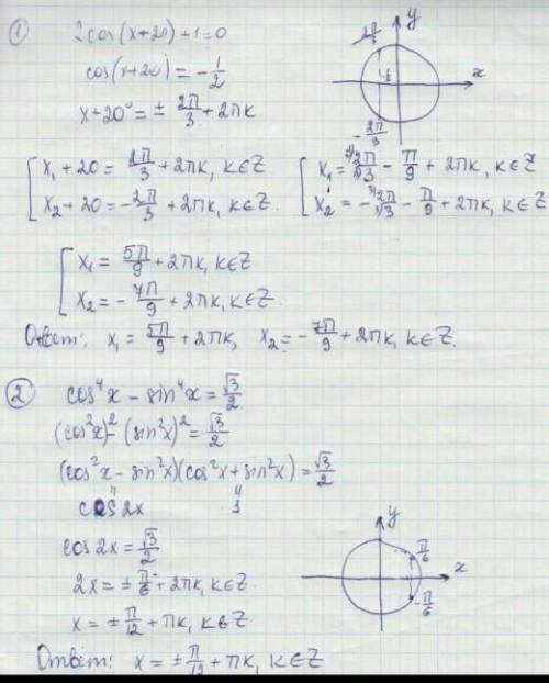 Тригоном. Уравнение 3cos(4x)+2cos^2(x)+1=0