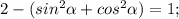 2-(sin^{2}\alpha+cos^{2}\alpha)=1;