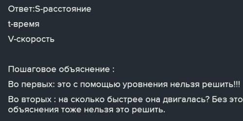 Реши задачу с уравнения Из одного населенного пункта одновременно выехали две машины, первая машина