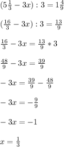 (5\frac{1}{3}-3x):3=1\frac{4}{9}\\\\(\frac{16}{3}-3x ):3=\frac{13}{9}\\\\\frac{16}{3}-3x =\frac{13}{9}*3 \\\\\frac{48}{9}-3x =\frac{39}{9} \\\\-3x=\frac{39}{9}- \frac{48}{9}\\\\-3x=-\frac{9}{9}\\\\-3x=-1\\\\x=\frac{1}{3}