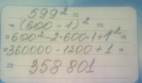 Вычислите 599²,используя формулу квадрата разности.