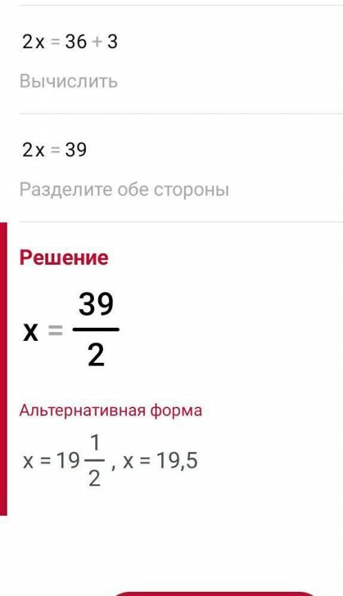 Реши уравнение.x - 1,5= 63