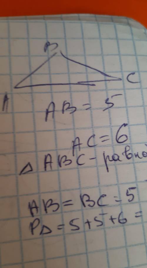 3. Боковая сторона равнобедренного треугольника равна 5, а основание равно 6. Найдите площадь треуго