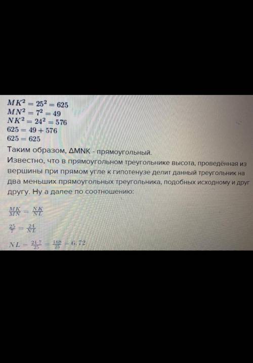 Дано: AB || MK NB : NK= 2:3 P∆MNK=25см Найти: P∆ANB-?