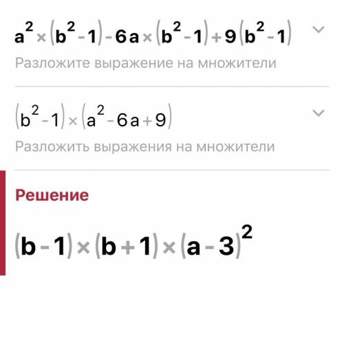 A2(b2-1)-6a(b2-1)+9(b2-1)​